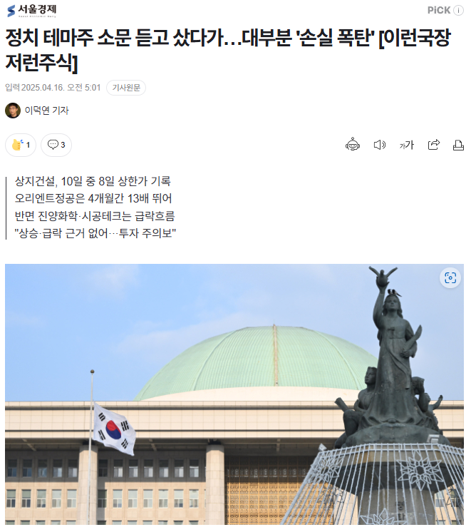대부분 '손실' / 미, <b>엔비디아 H20칩 중국</b> 수출 제한 <4월16일... 
