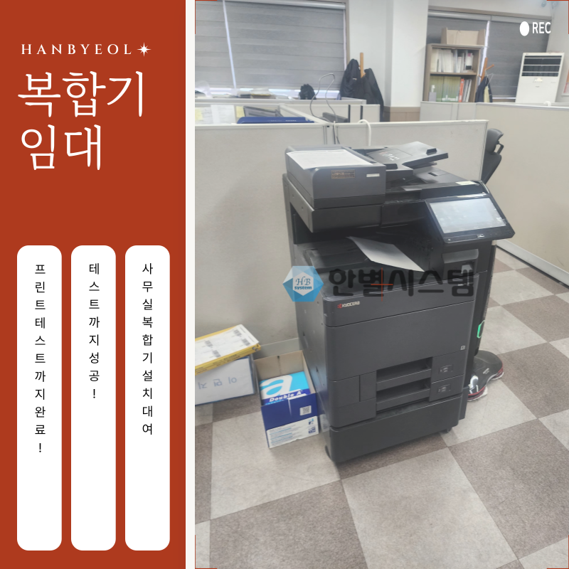 대구복합기임대 복사기 합리적인 비용으로 현장 사진 11