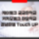 케이뱅크 궁금한 적금 vs 카카오뱅크 한달적금 vs BNK경남은행 Touch UP 터치업 적금 비교
