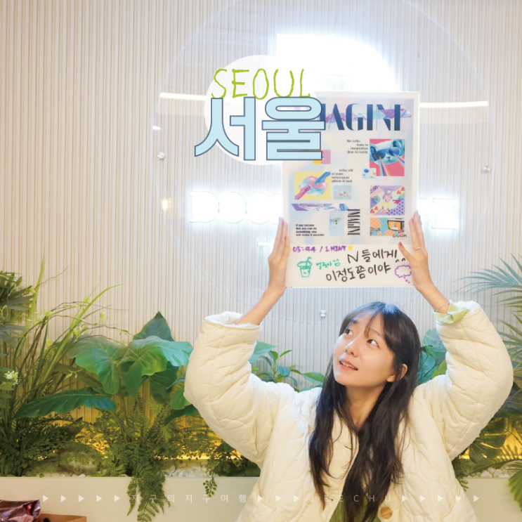  강남 신논현 방탈출 카페 도어이스케이프 이매진 imagine 실내데이트, 놀거리로 추천