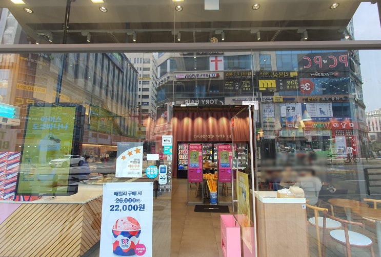  프랜차이즈 아이스크림 배스킨라빈스 31 창업
