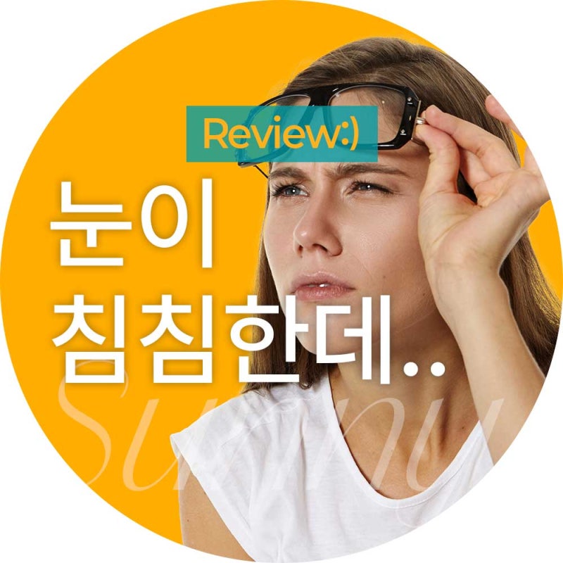 40대 노안 교정수술비용 노안콘텍트렌즈 사용방법