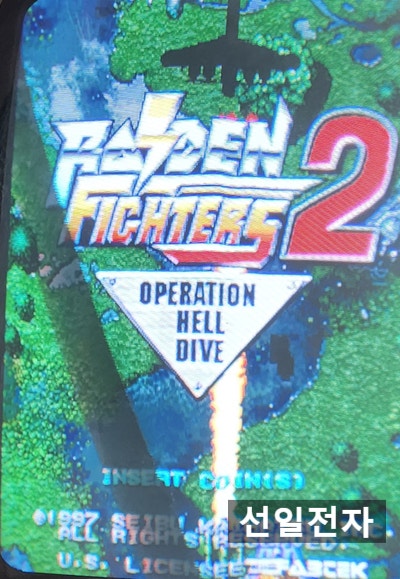  오락실 게임 기판 세이부 라이덴 파이터즈 2 Seibu Raiden Fighters 2