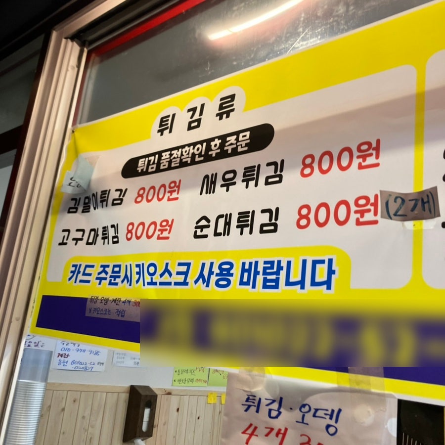 분식킹 사진 4