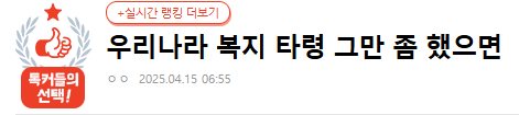  국민은 복지을 계속 받으면 발전할까