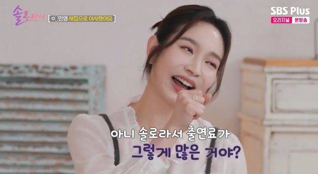  이민영, 호텔 스위트룸 '으리으리' 새집 자랑…"프러포즈 받겠네?" (솔로라서)[종합]