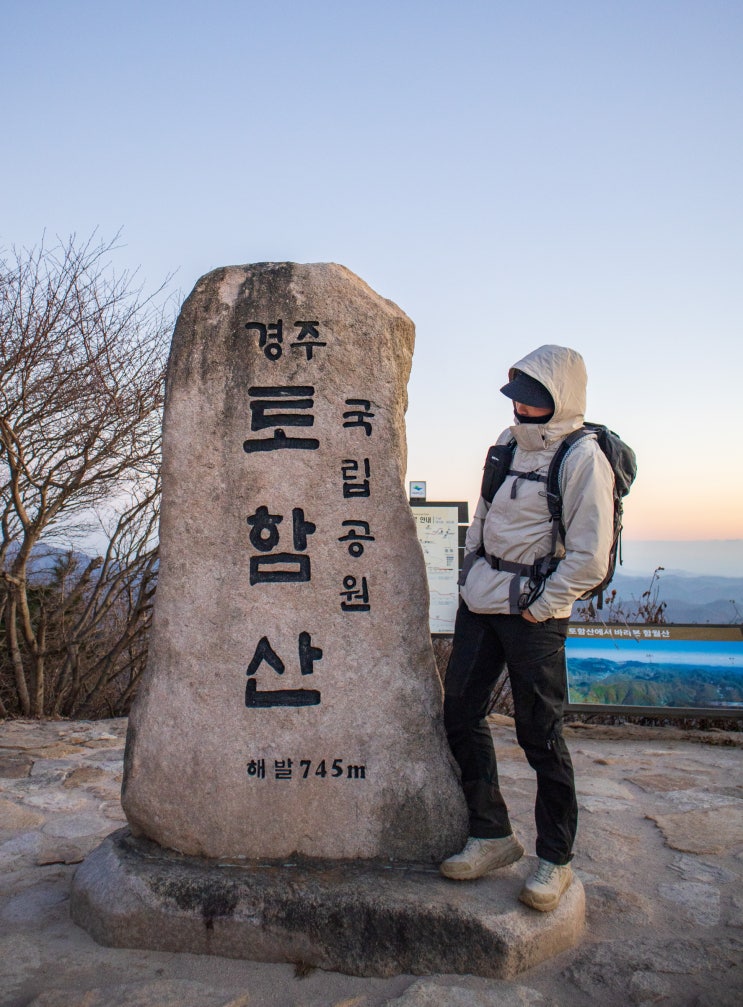  경주 해돋이 일출 명소 토함산 자연휴양림