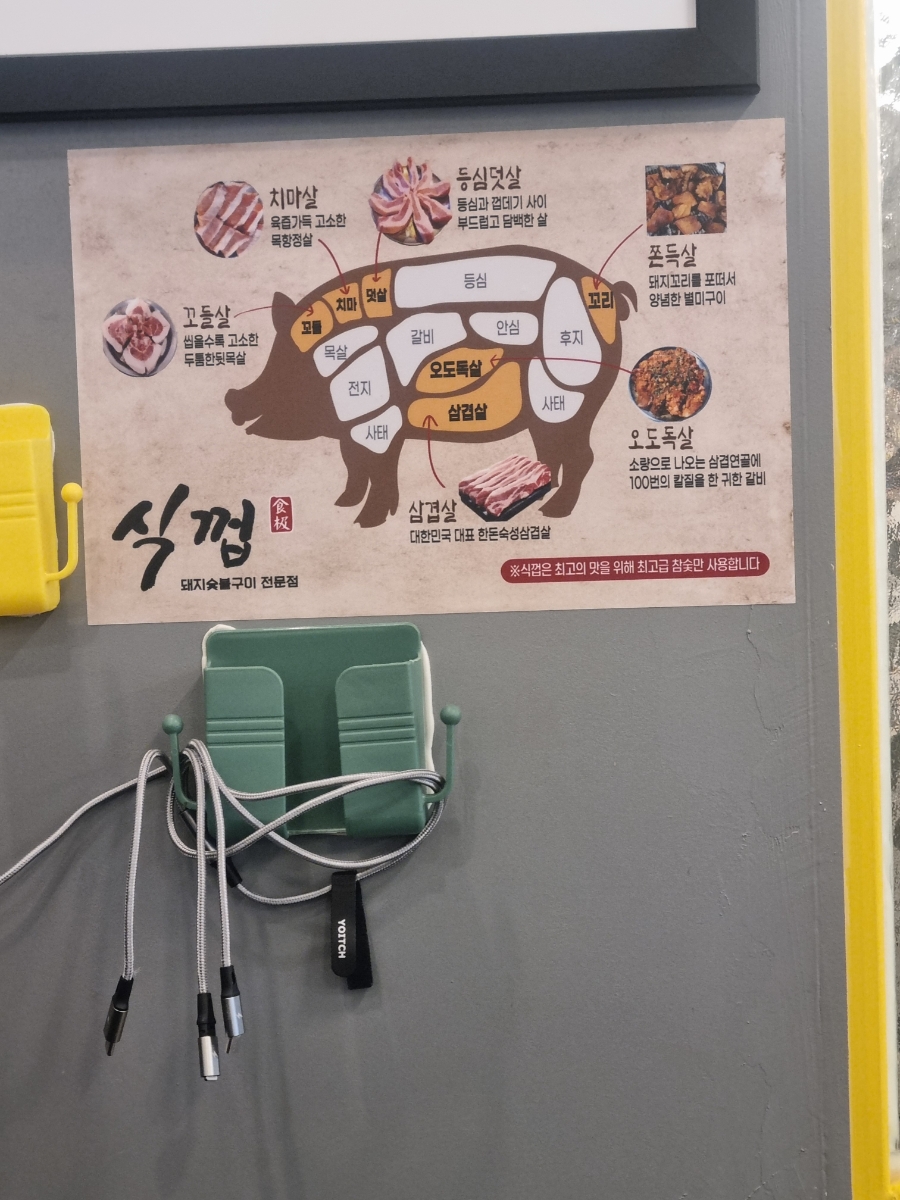 식껍 홍천점 사진 6