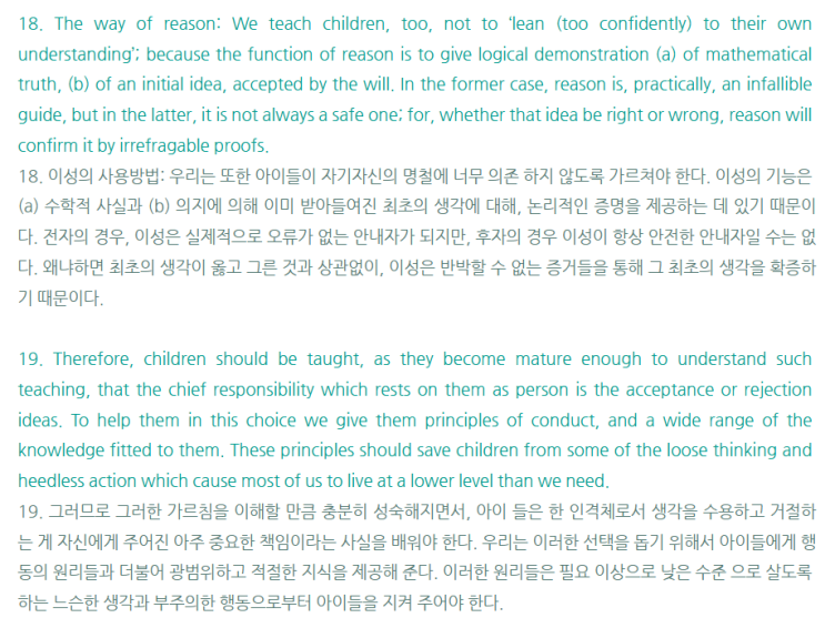  샬롯 요약_우리 자신] 서론/몸의 집/생각의 집