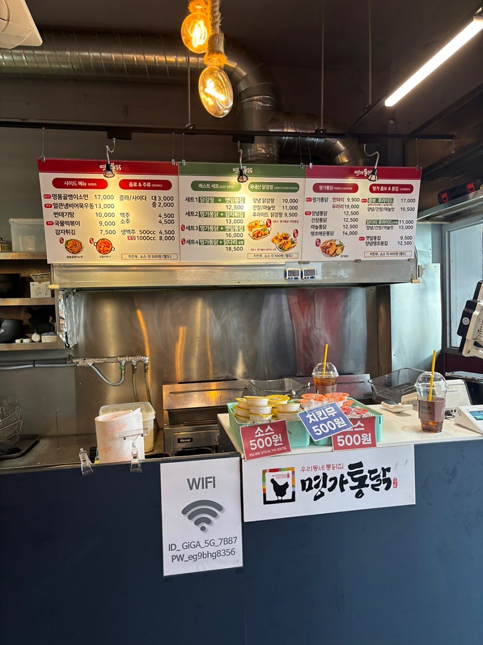 명가통닭 반월점 사진 3