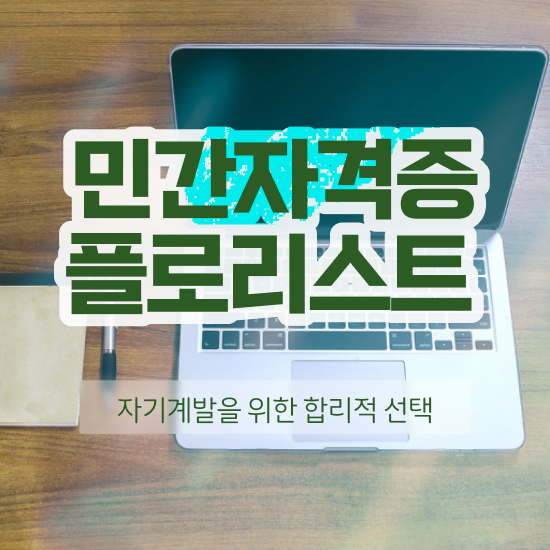  리부케 플로리스트 , 자격증 1달 만에 취득한 방법 , 채용 정보
