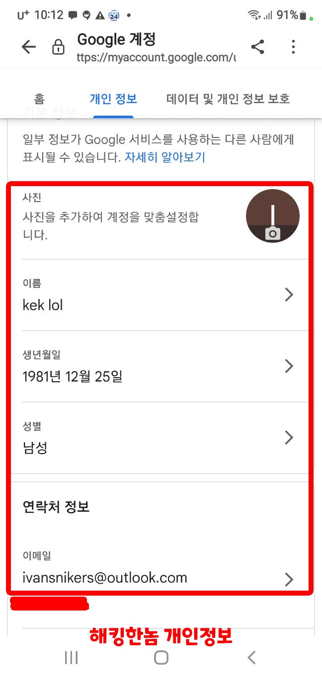 구글 계정 해킹/유튜브 계정 해킹 당했을때 가장 빠른 대처 방법 : 네이버 블로그