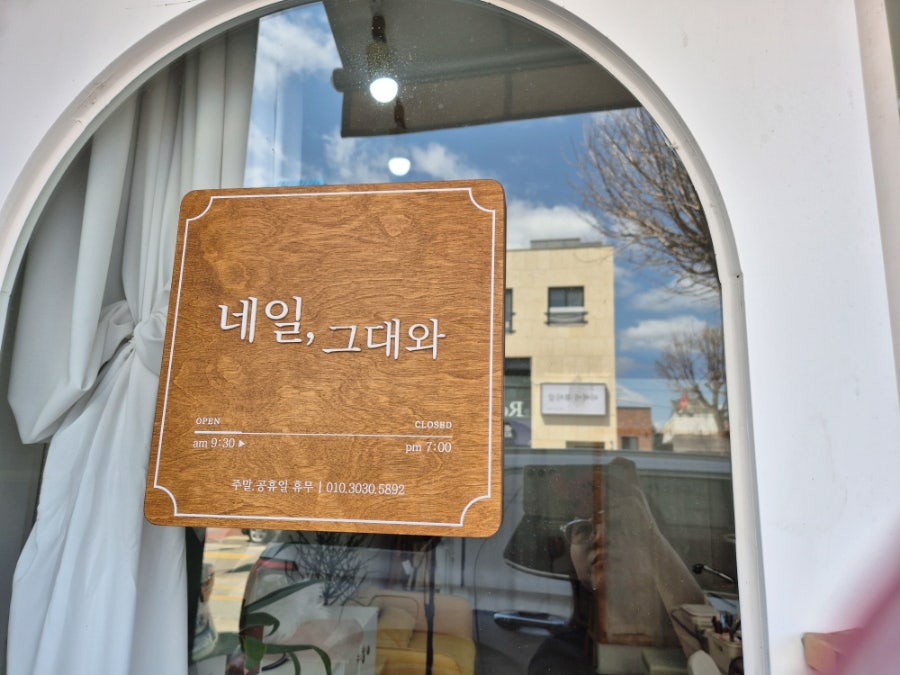 네일그대와 사진 3