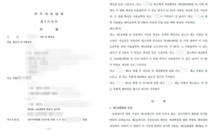 전주로펌 이혼 법무법인 대응전략은