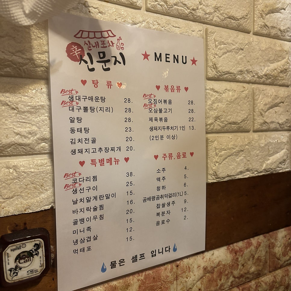 신문지포장마차 사진 5