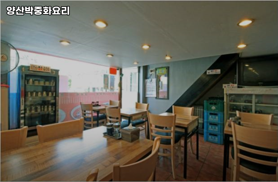 양산박중화요리 사진 1
