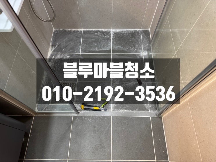  신축 아파트 줄눈시공 무펄줄눈시공 잘하는업체