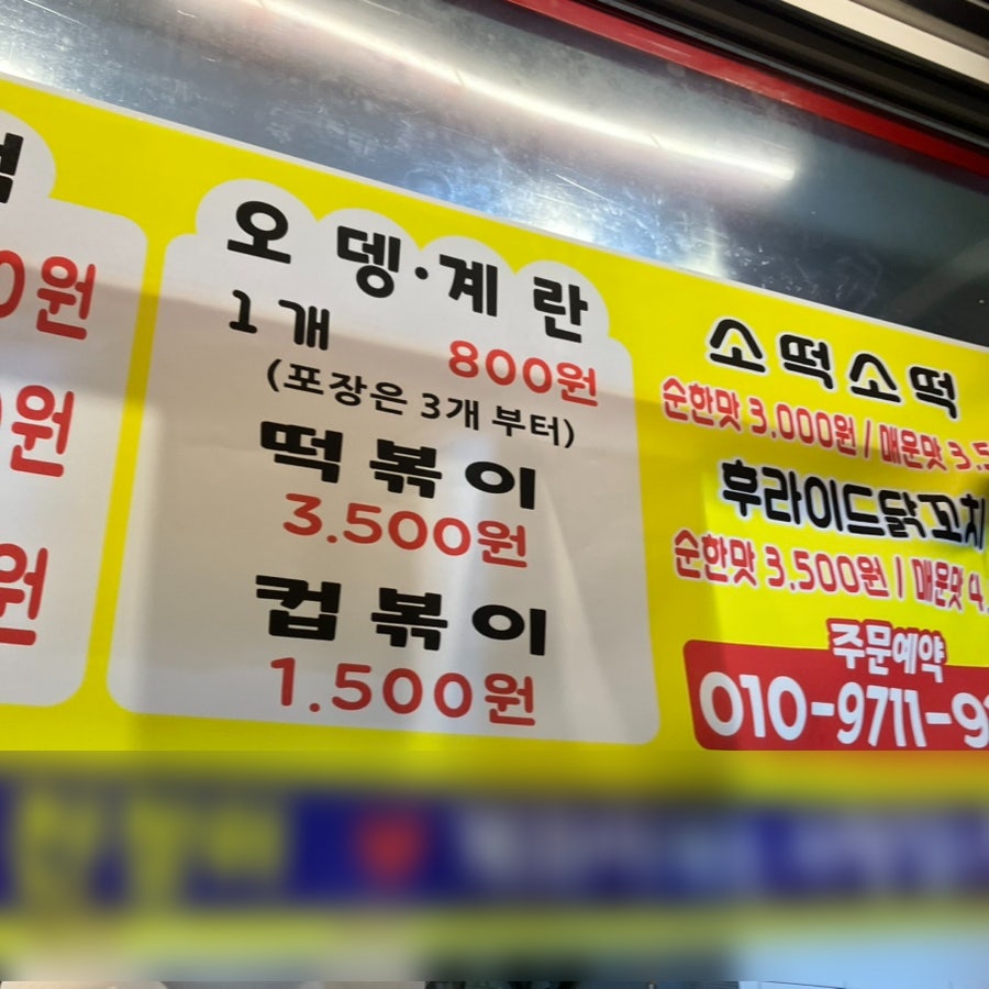 분식킹 사진 6