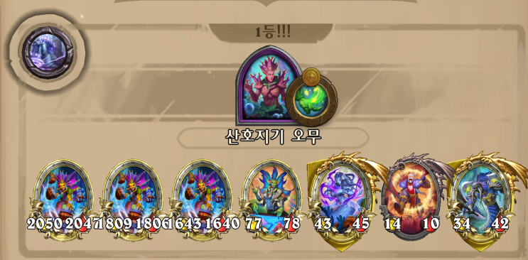  9대지파괴자 나가 [하스스톤 전장]