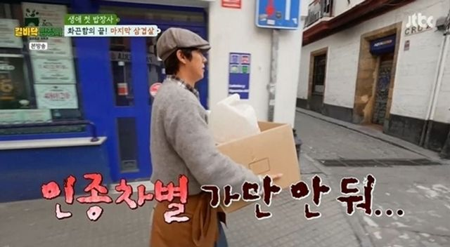 <b>황광희</b>, 스페인 촬영 중... 비속어로 응수 (‘<b>길바닥 밥장사</b>’)
