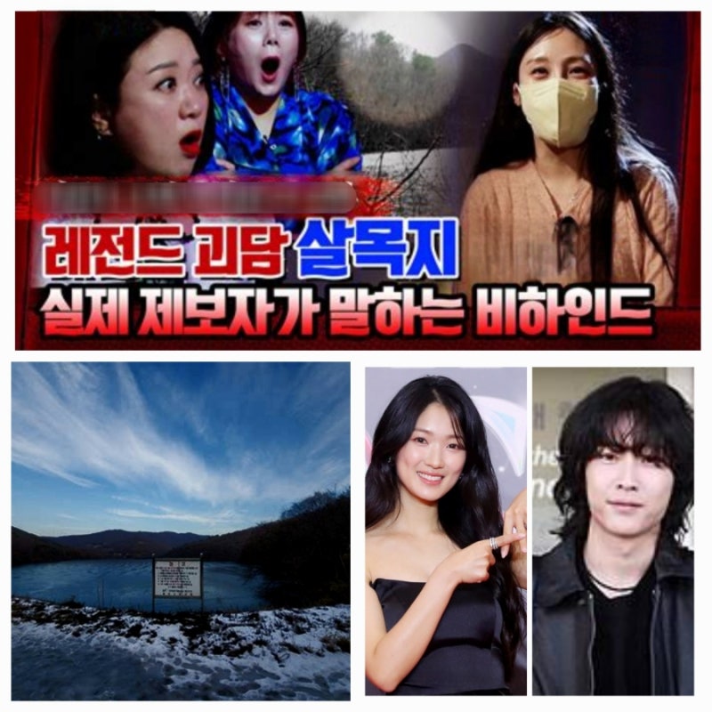 살목지 이제 영화로 본다 | 김혜윤 이종원 캐스팅 확정 | 한국 실화 괴담의 끝판왕 총집합! | ....
