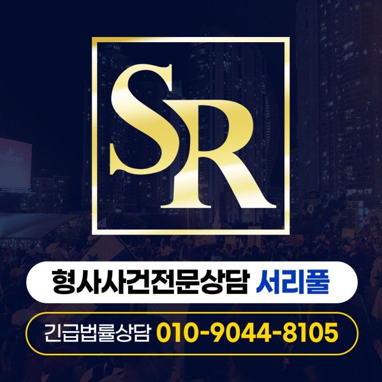  부천전자금융거래법위반변호사 단순 가담 범행 횟수 많다면