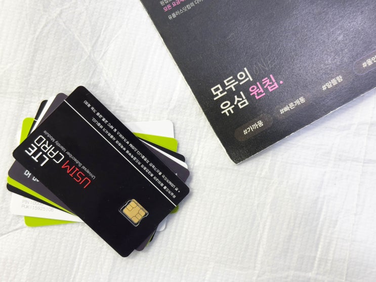  충전폰 편의점 유심으로 편히 개통