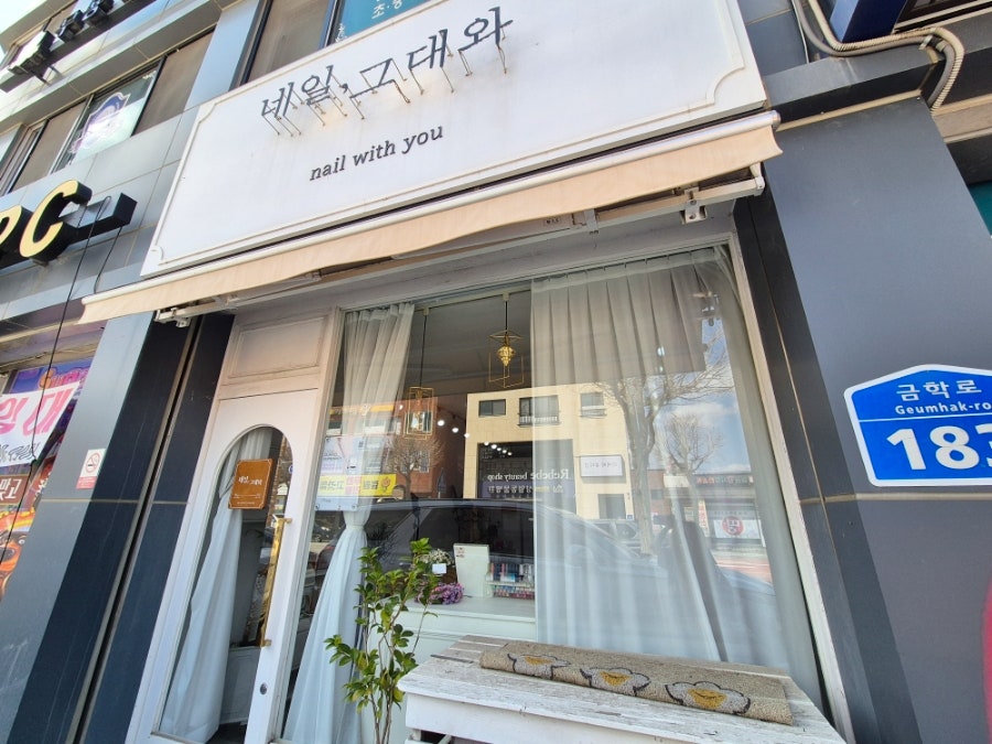 네일그대와 사진 2