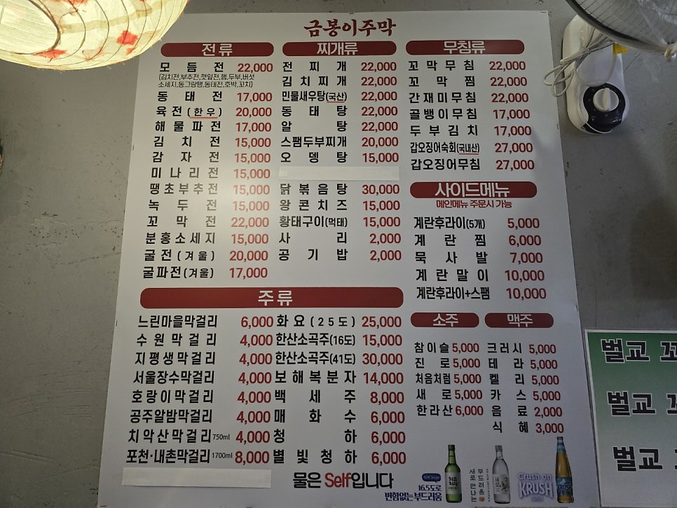 금봉이주막 사진 4