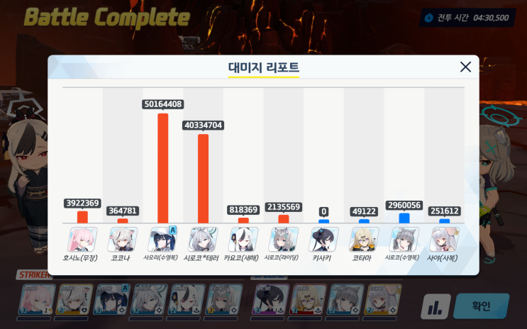  블루 아카이브 제약해제결전 신비 특수장갑 호크마 100층
