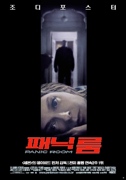  영화 패닉 룸 (Panic Room 2002)