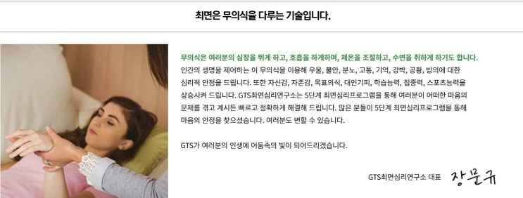  우울증상담: GTS최면심리연구소에서 외상후스트레스장애도 해결하세요