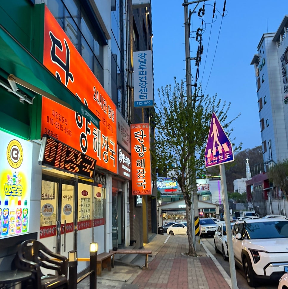 단향해장국 정하점 사진 2