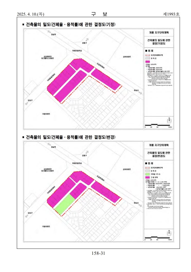  가락7차현대아파트 가로주택정비사업 사업시행계획인가 지형도면 고시