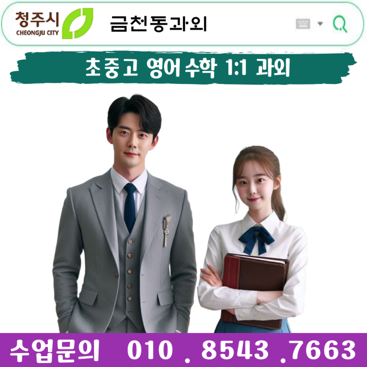  금천동 고2 수학과외 내신관리 1등급