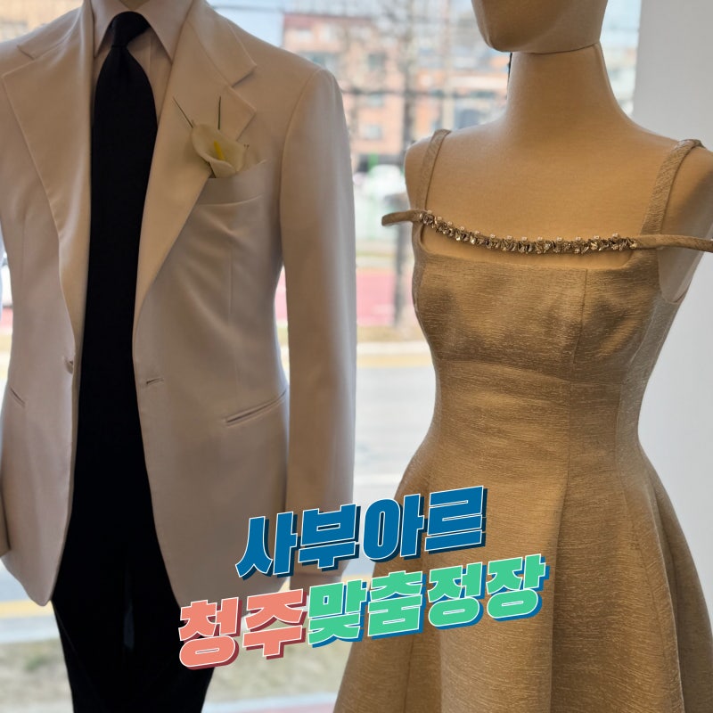 사부아르
