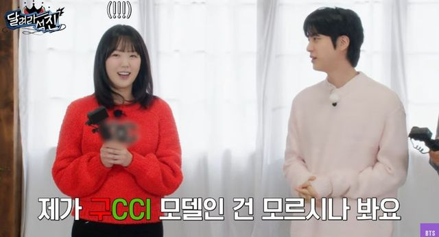 BTS 진, C사 명품 풀장착 한 지예은에 “나 G사 모델인 거 몰라?”(‘달려라 석진’)