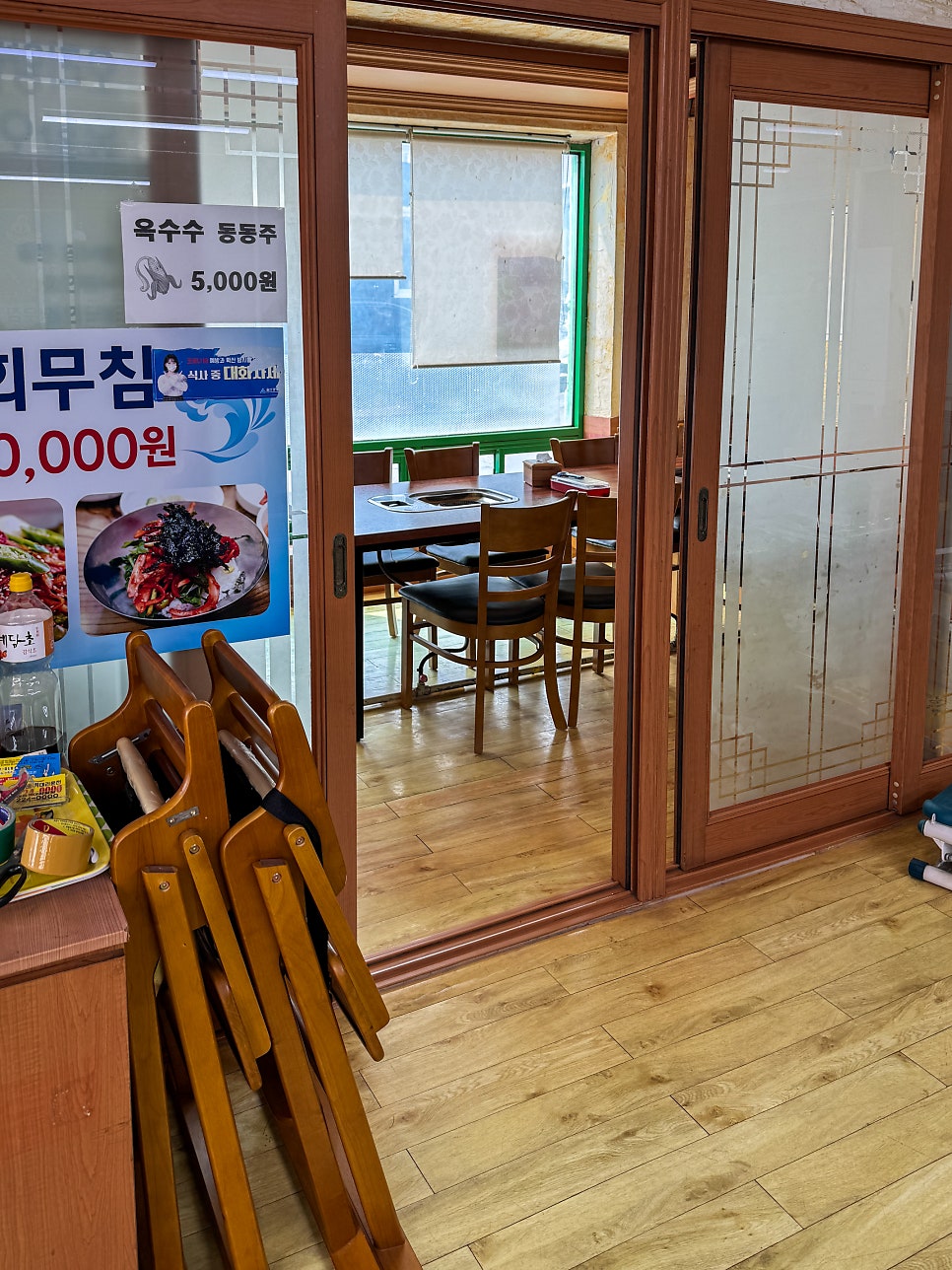 꽃바위낙지촌 본점 사진 3