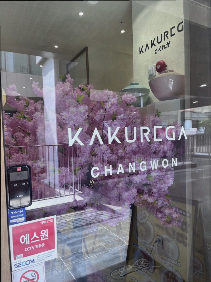  가족과 함께 창원맛집 카쿠레가 창원어반브릭스점에서 특별한 저녁