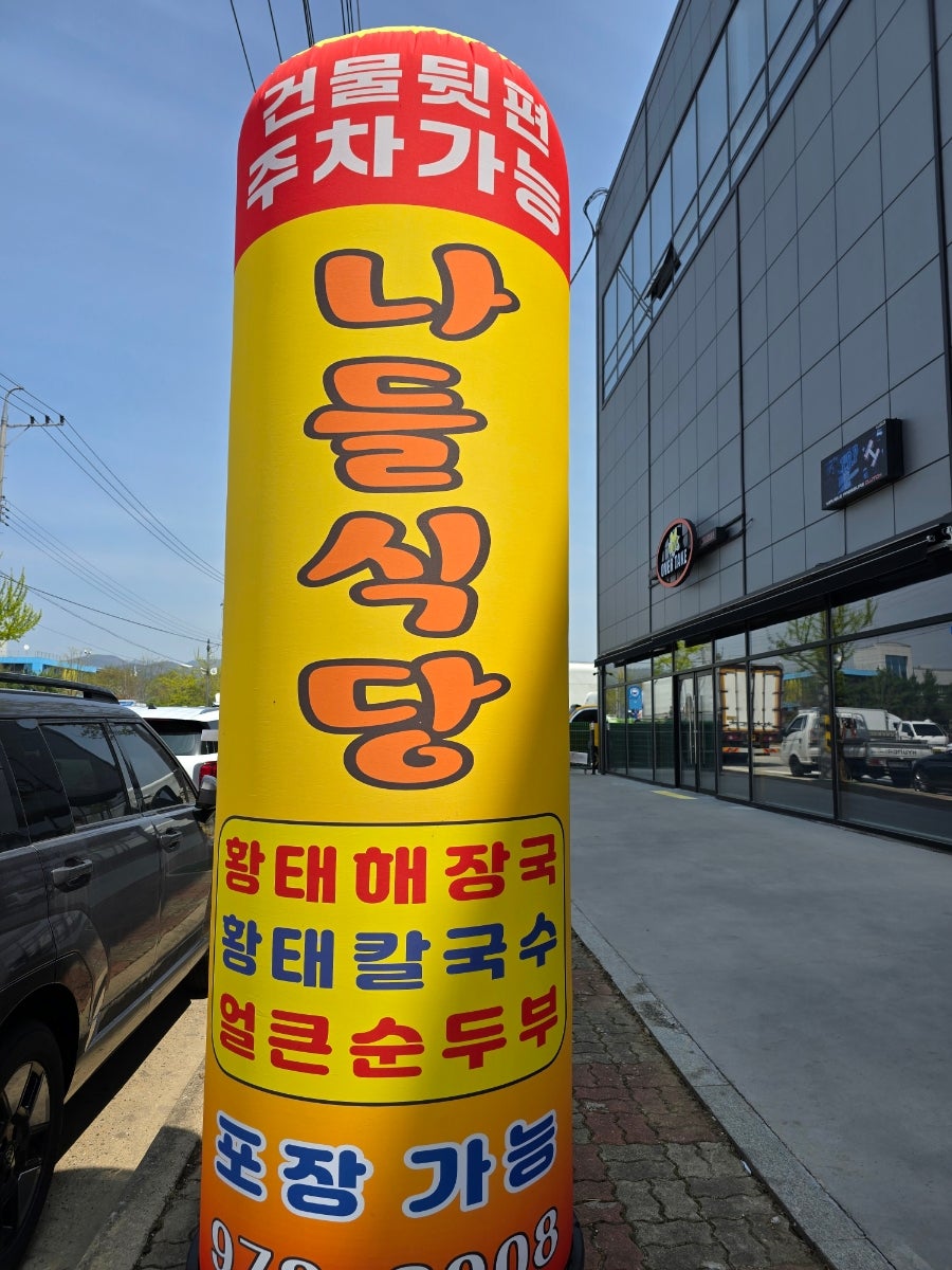 나들식당 사진 2