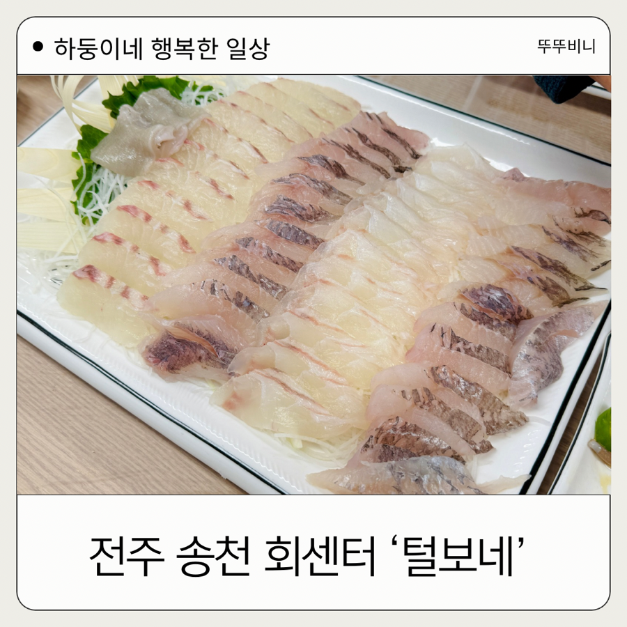 23호털보네횟집 사진 1
