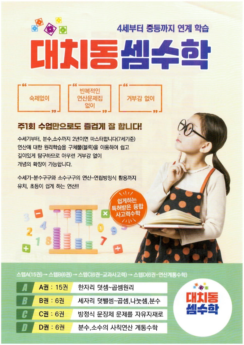 대치퍼스트학원 사진 3