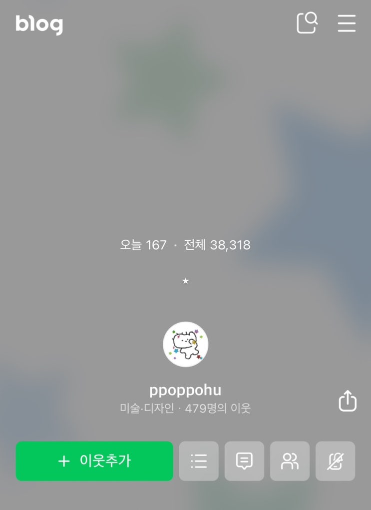  카카오톡 테마 추천 8탄 [나의 카카오톡 테마 일지]