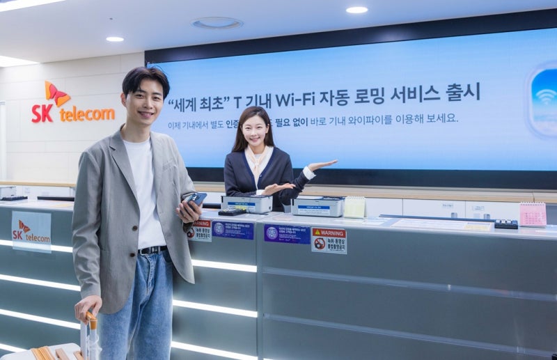 SKT·SK텔링크, 기내 와이파이 자동 로밍 세계 최초 출시