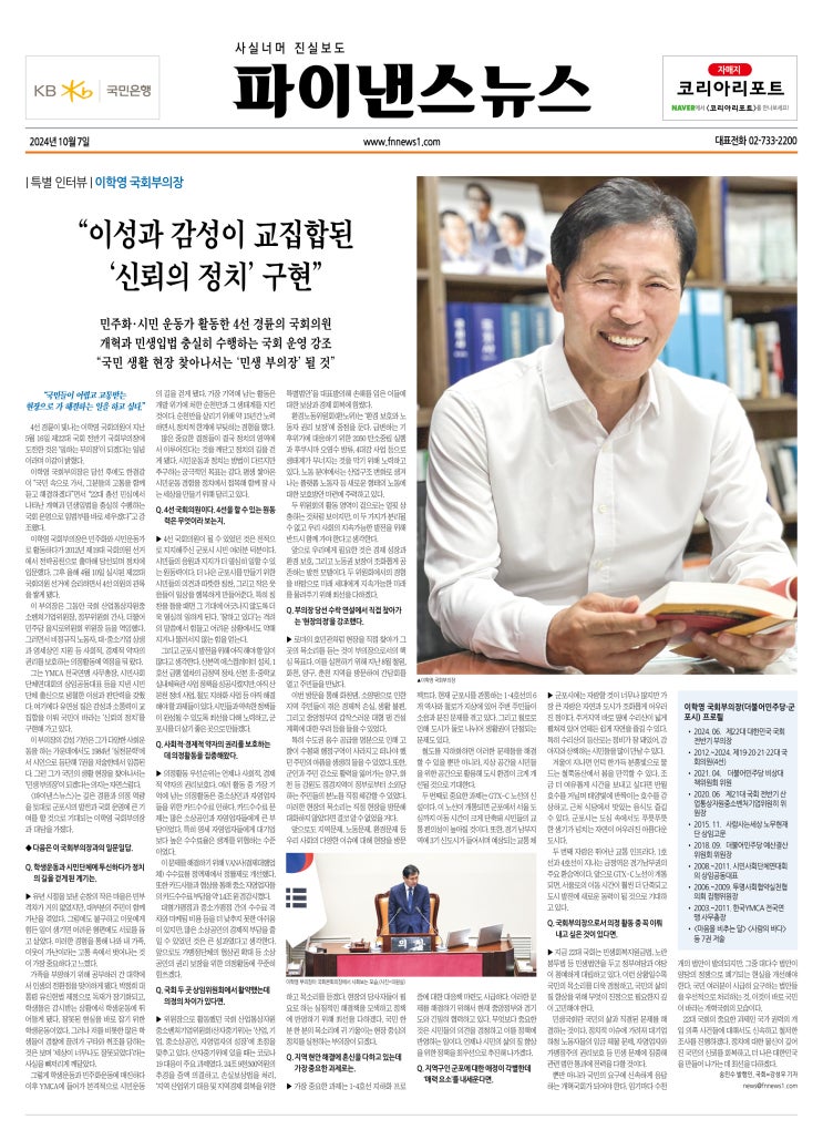 파이낸스뉴스 종합경제신문, 28면 전체 보기_사실너머 진실보도