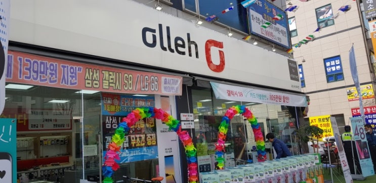  스마트폰 갤럭시 S9+교체할까? 럭셔리  올레 KT 호평로점 방문후기! 조만간 교체할꺼예요