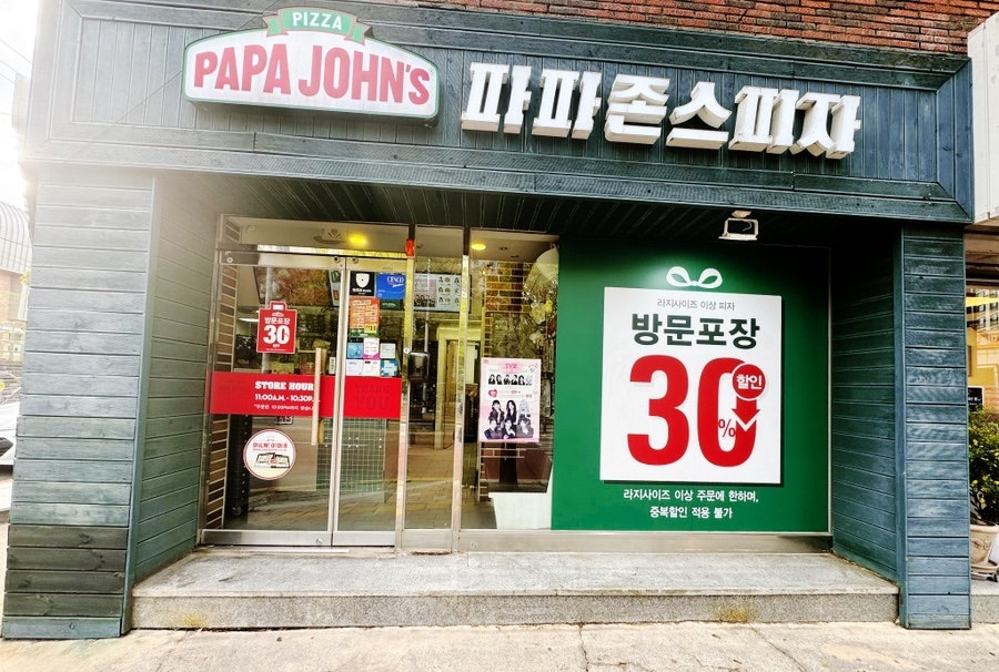 Papajonseu Seogimhaejeom photo 2