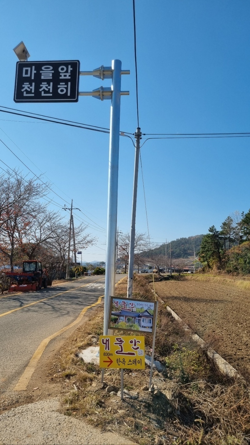 내뜰안 사진 1