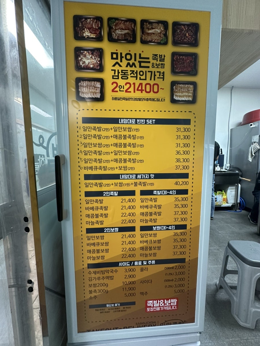 Ilmanjokbal Pohangiinjigujeom photo 6