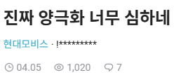  '끼리끼리 = 양극화'